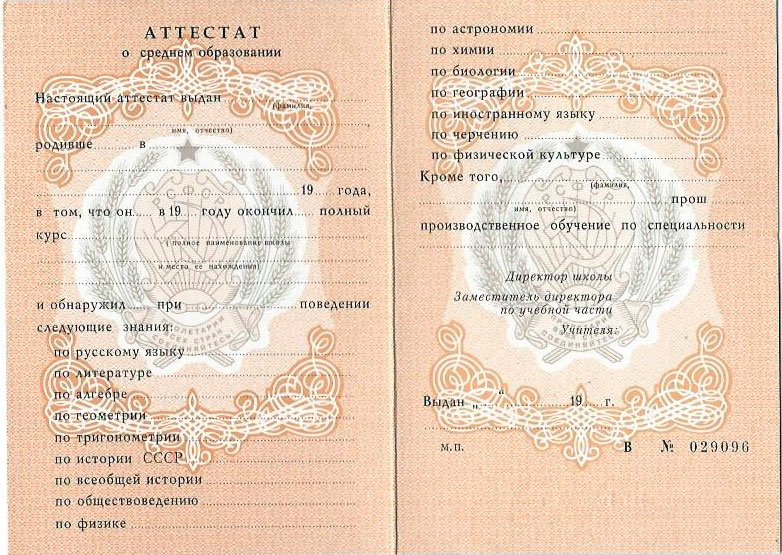 Купить диплом Вуза по доступной цене – на что обратить внимание