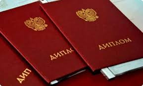 Купить диплом Вуза по доступной цене – на что обратить внимание
